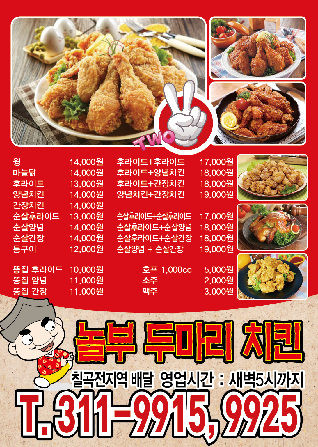 전단지-2.jpg