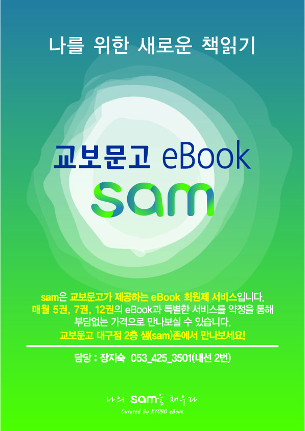 04-대구점_교보문고_A4.jpg