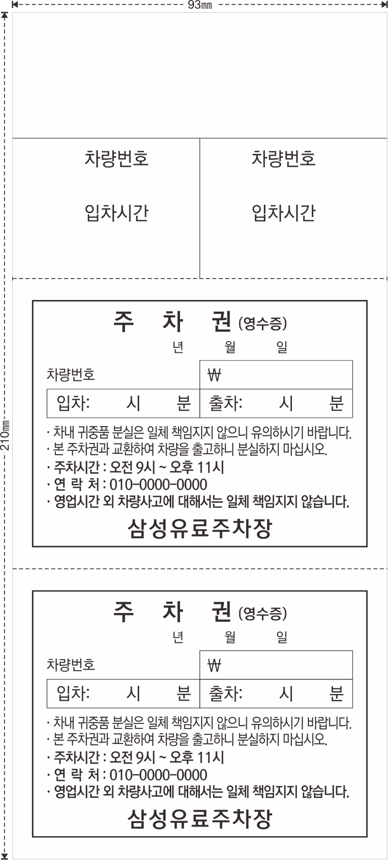 22 세로-삼성유료 93-210.png