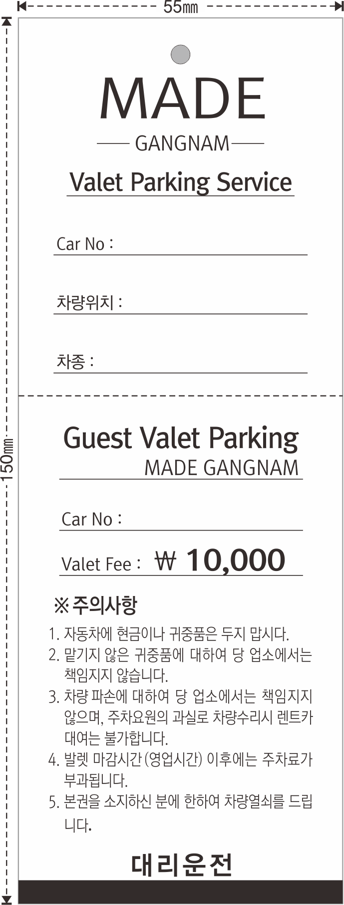18 세로-대리운전 55-150.png
