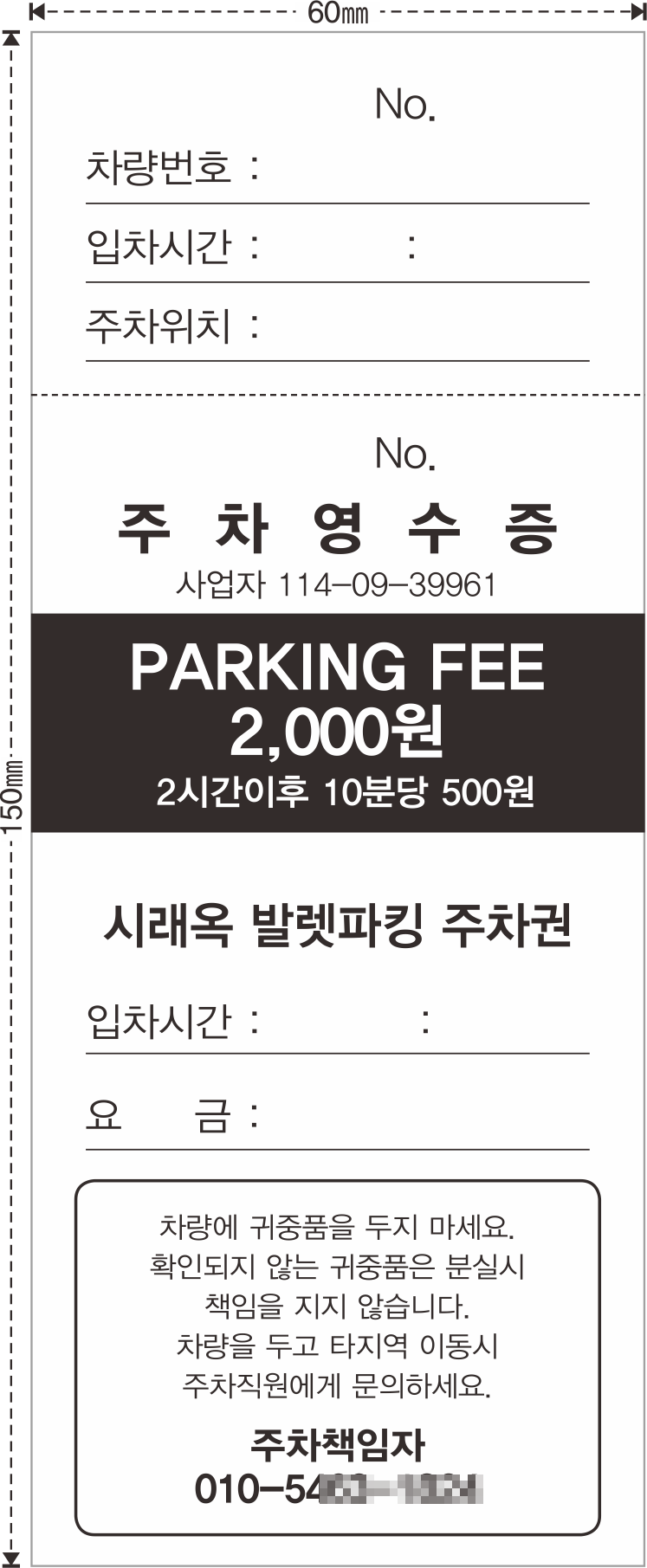 17 세로-시래옥발렛 60-150.png