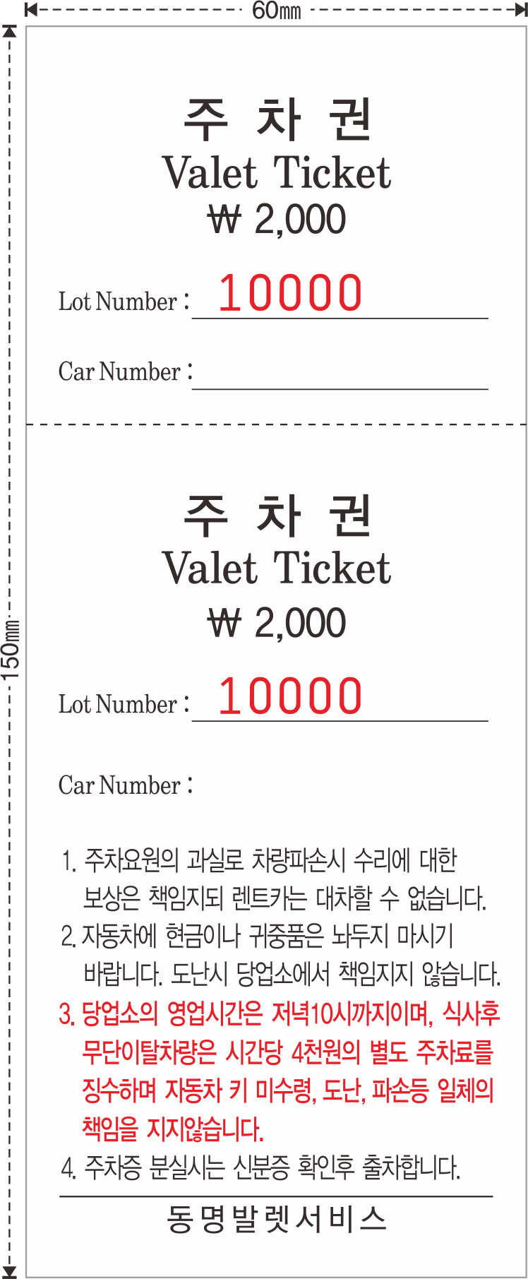 15 세로-동명발렛 60-150.png