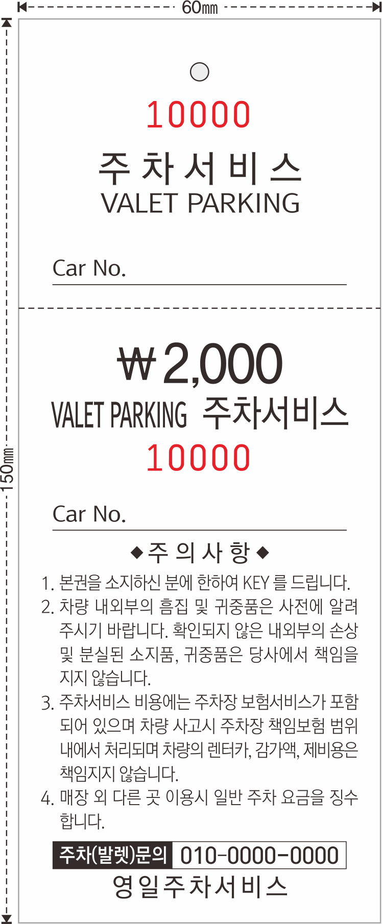 13 세로-영일주차장 60-150.png