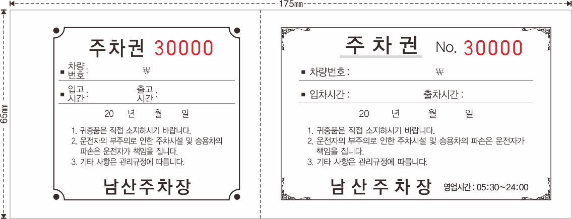 10 남산주차장 175-65.png