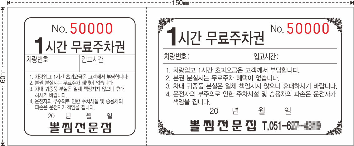 03 뽈찜전문점 150-60.png