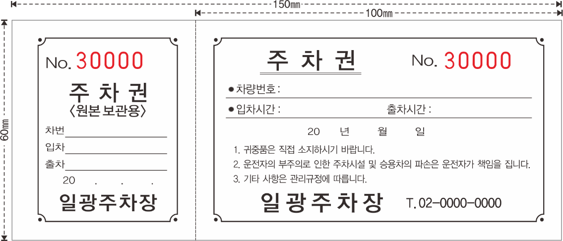 02 일광주차장 150-60.png