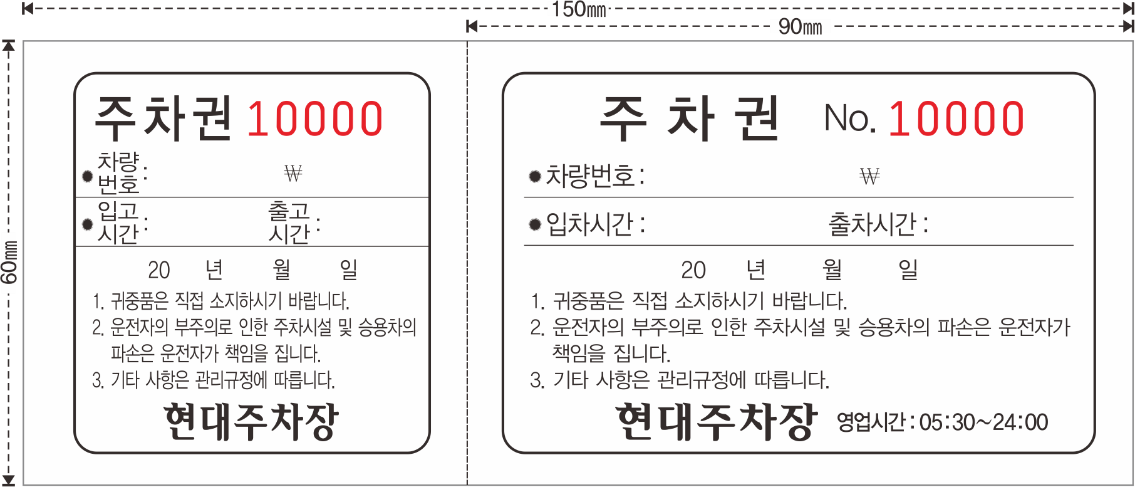 01 현대주차장 150-60.png