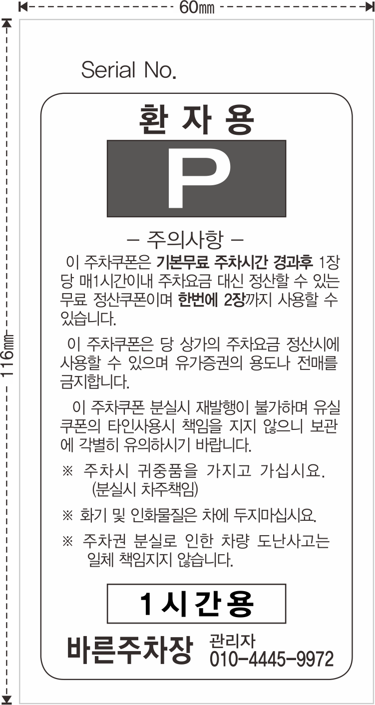 20_바른주차장[60-116].png