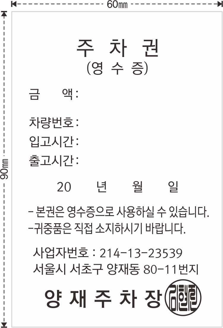 18 양재주차장[60-90].png