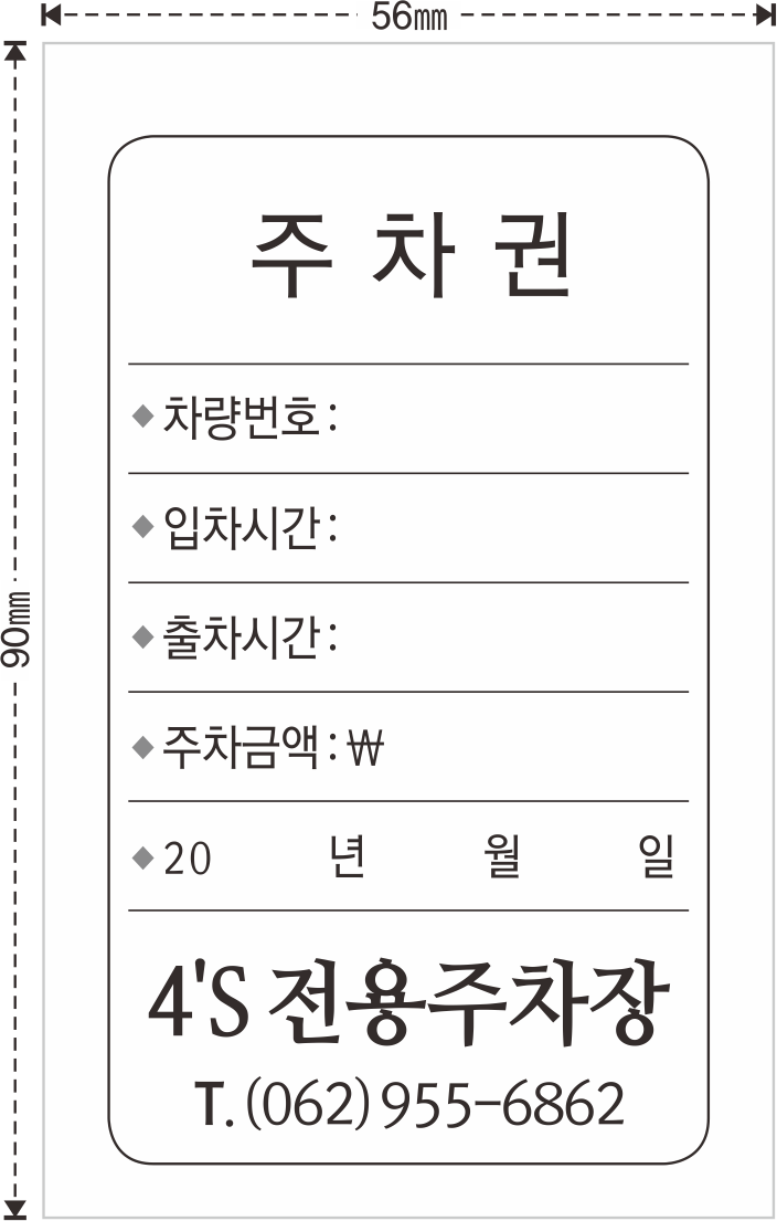 17 4'전용주차[56-90].png