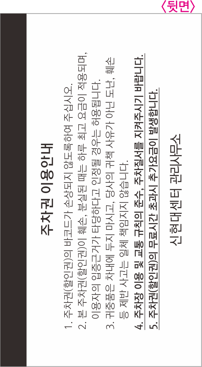 16 신현대센터(뒤)[57-100].png