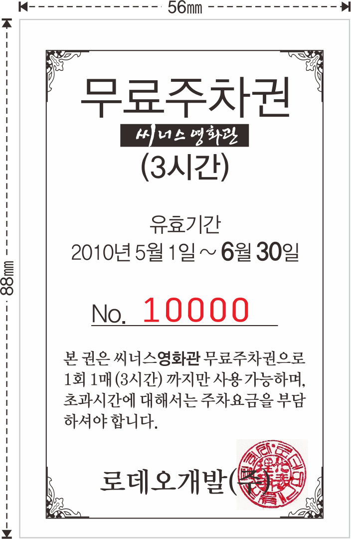 14 로데오개발[56-88].png