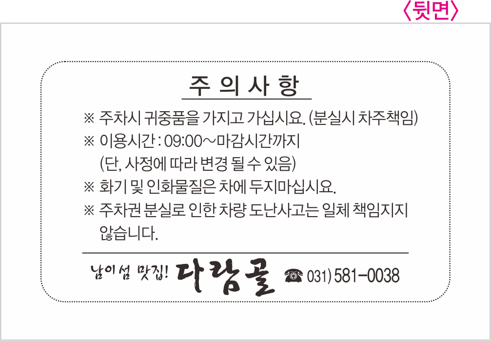 06 다람골.뒤[85-55].png