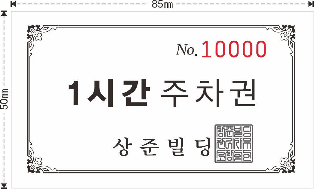 01 상준빌딩[85-50].png