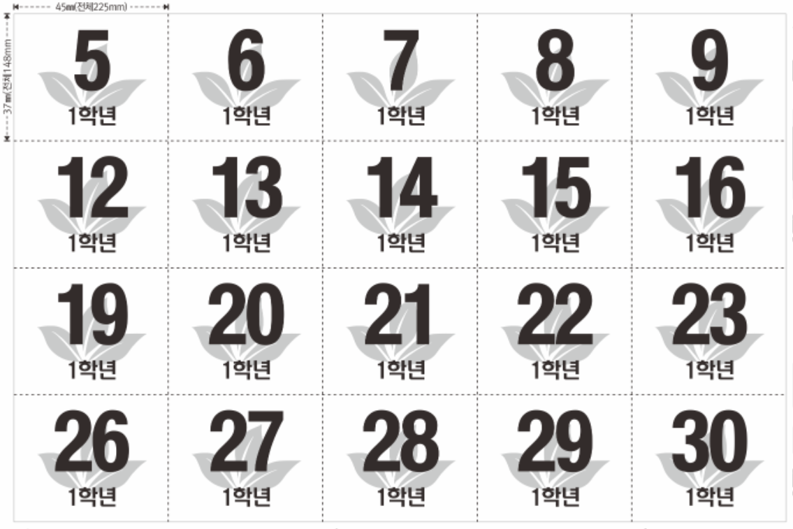 14-학교급식용 단색 출석일수별식권.png