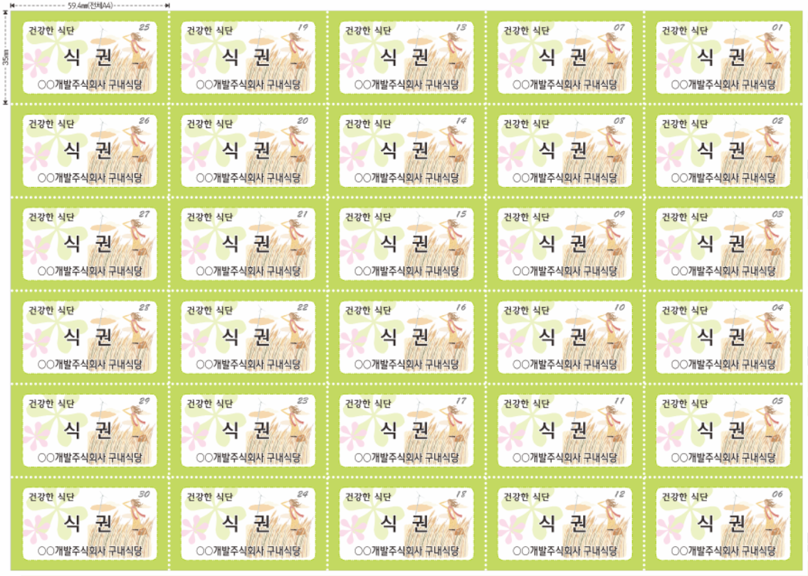 12-30회용 칼라 1개월.png