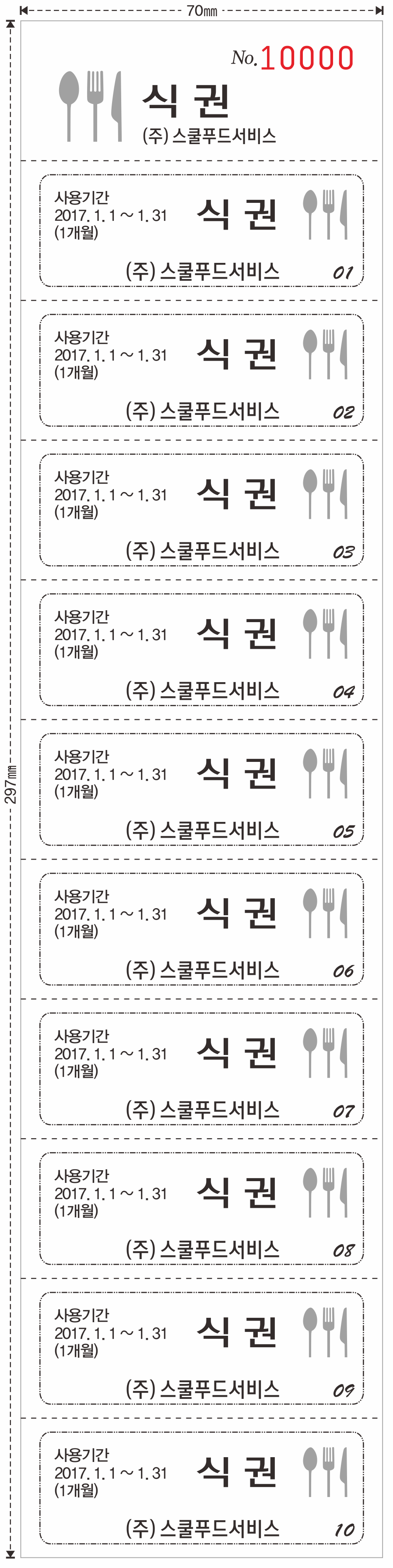 10-10회용 단색 27mm.png
