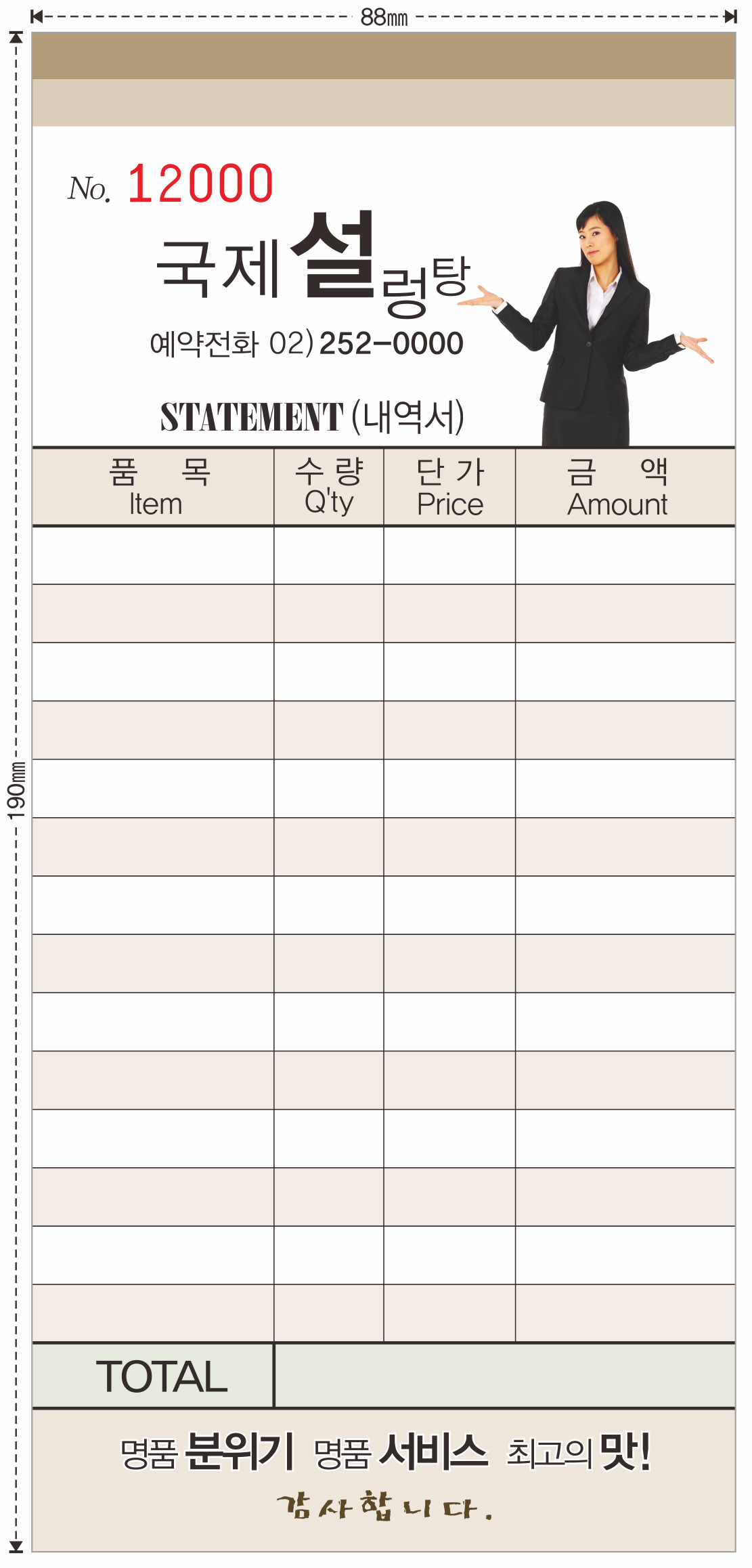 13 칼라-국제설렁탕(88×190).png