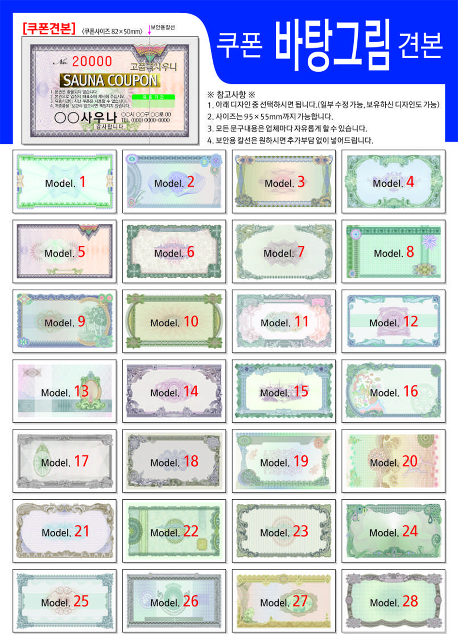 24-쿠폰 바탕이미지들-소.JPG