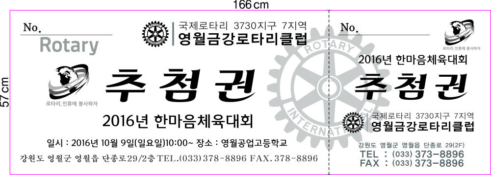 04-로타리클럽(166×57).jpg