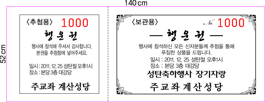 03-계주교좌 계산성당(140×52).jpg