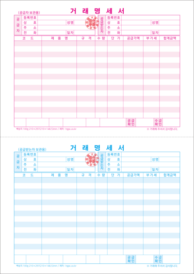 01 거래명세서 2도-미싱.png