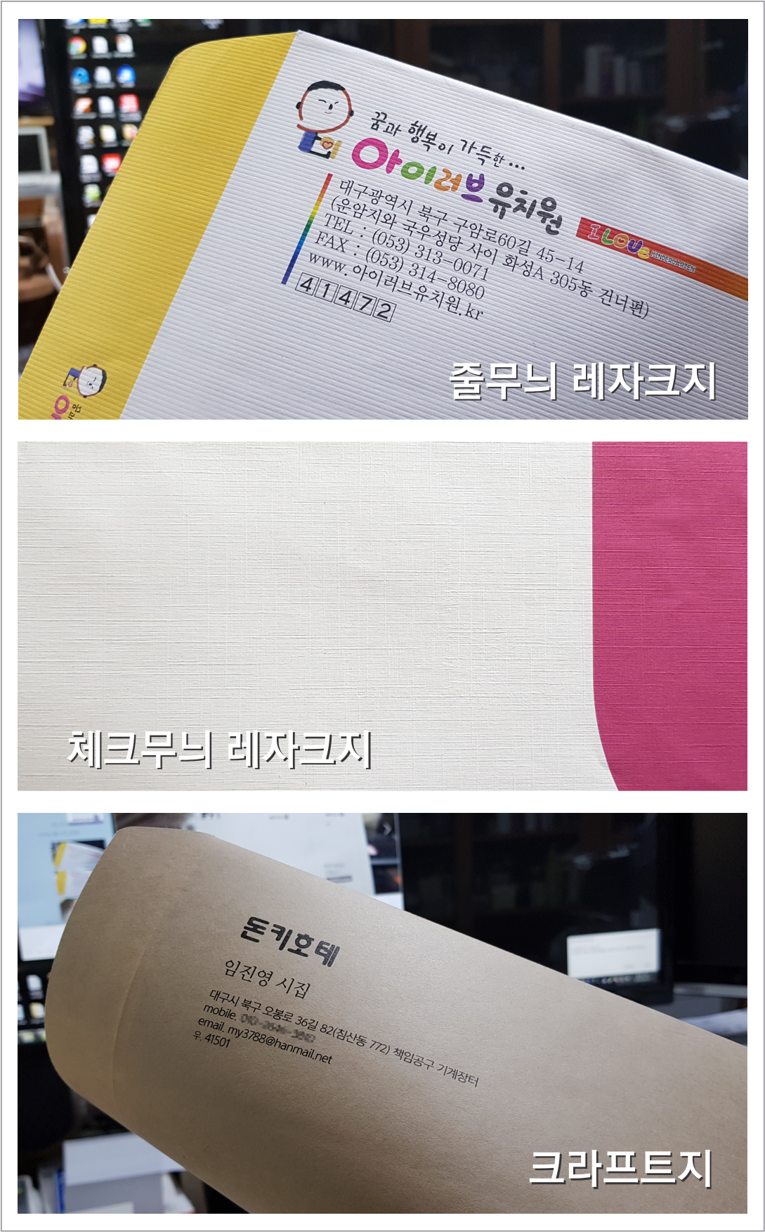 20_봉투재질-3종.png