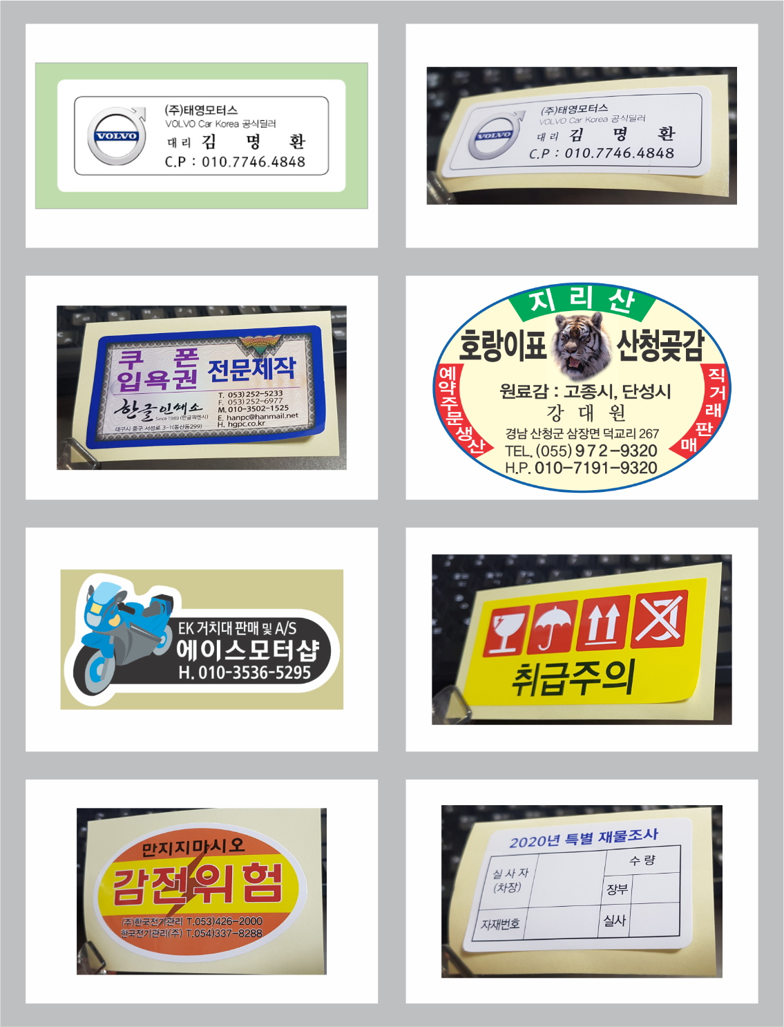 20_도무송스티커.png