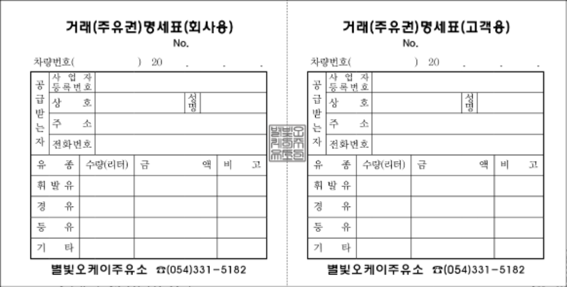 13_주유권(별빛오케이).png