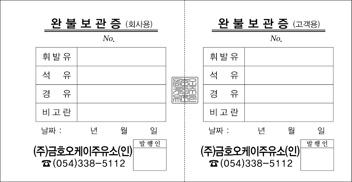 11_주유권(금호오케이).png