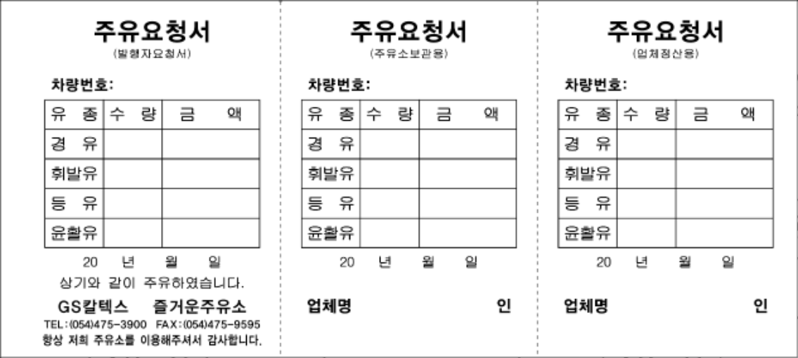 09_주유권(GS칼텍스).png
