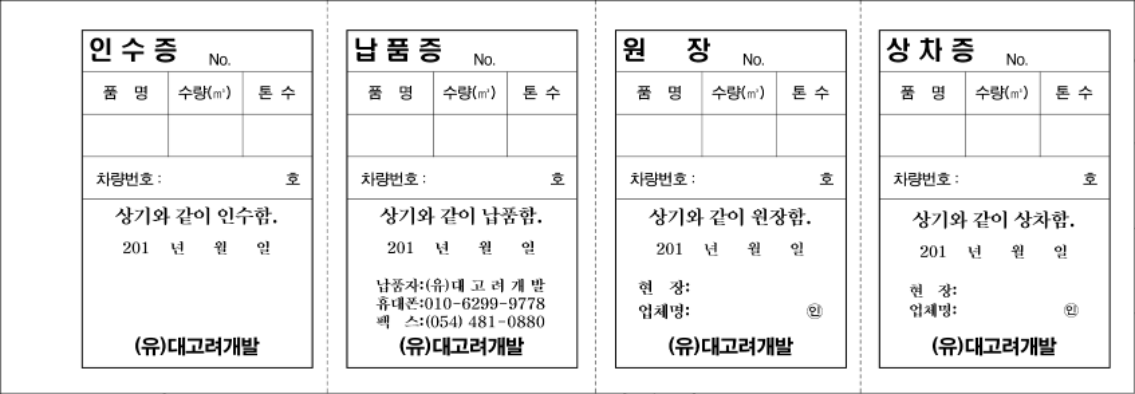 05_상차증(대고려개발).png