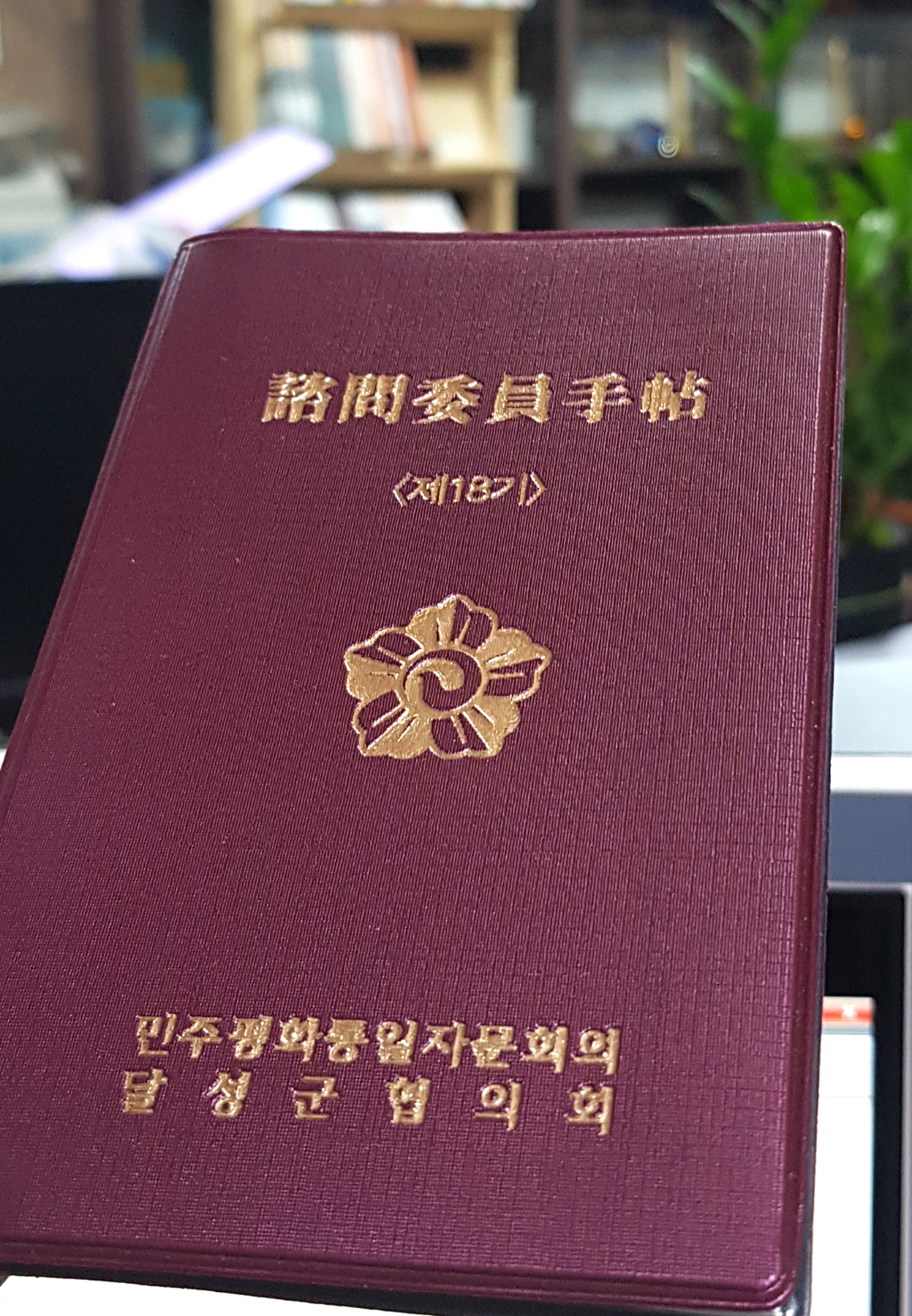 수첩02.JPG