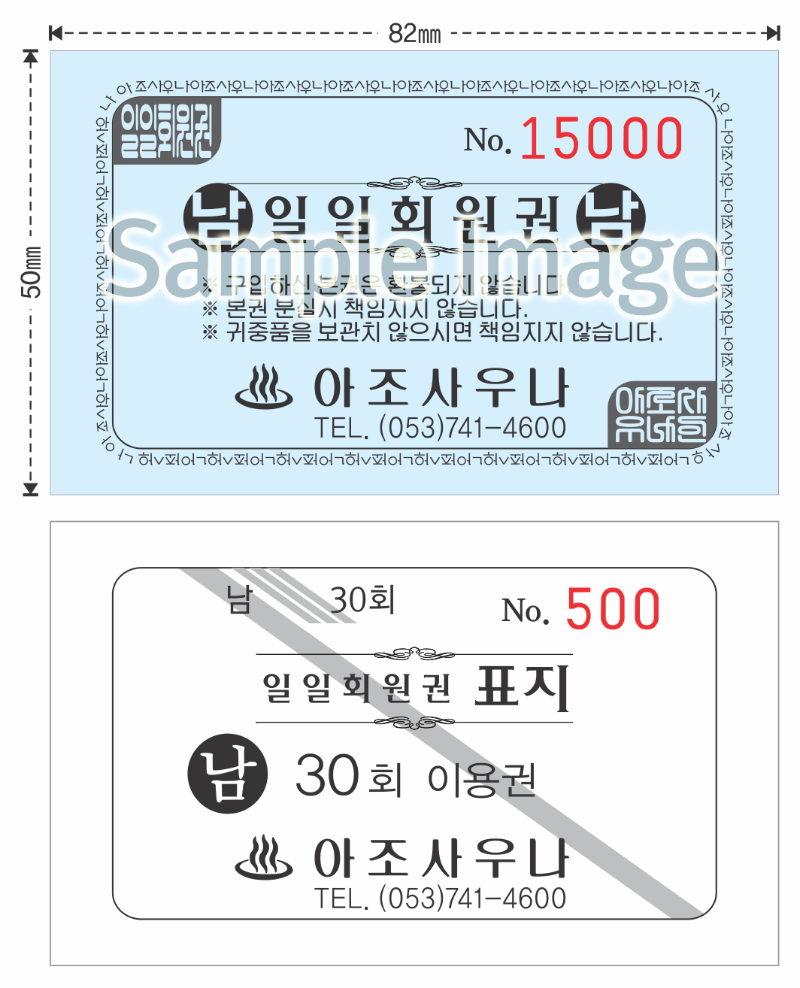 19-아조사우나(남30회).png