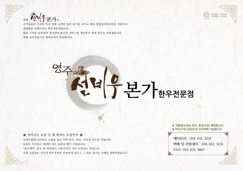 선비우본가-00.jpg