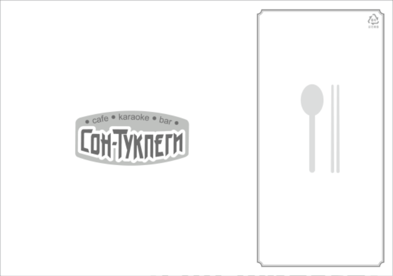 송뚝베기.png