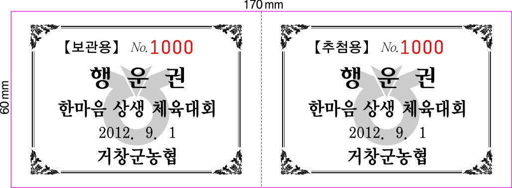 01_거창농협(170×60).jpg