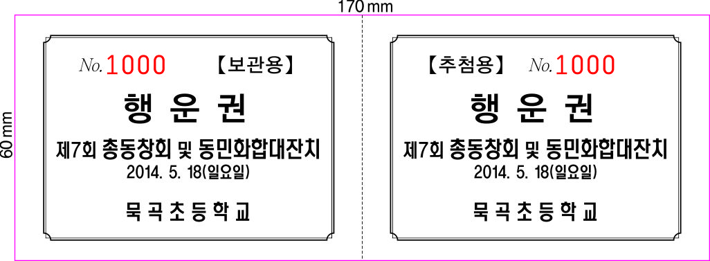 02_묵곡초등(170×60).jpg
