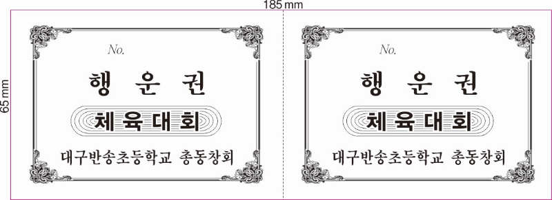 03_대구반송초등(185×65).jpg