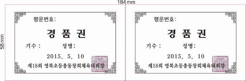 07_영북초등도창(184×58).jpg