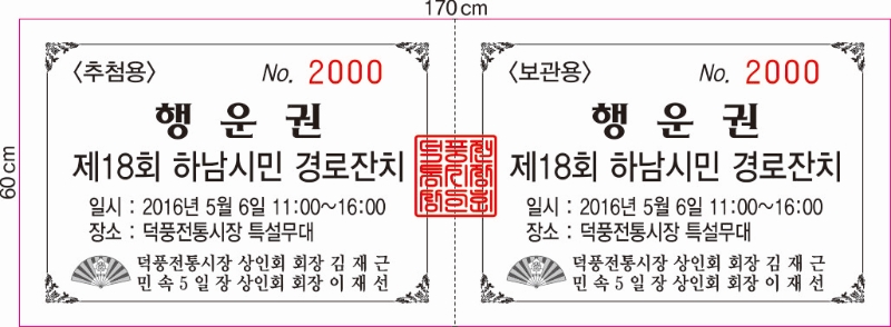 08-하남시민경로(170×60).jpg