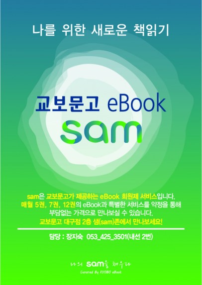 04-대구점_교보문고_A4.jpg