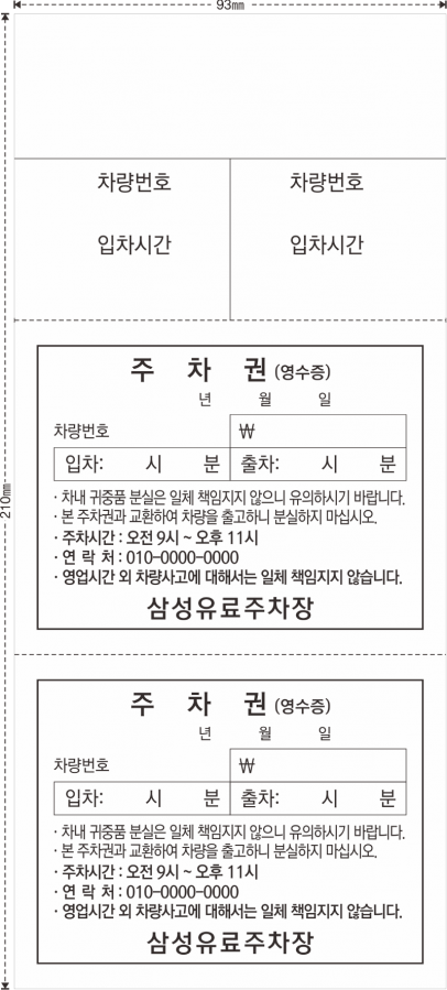 22 세로-삼성유료 93-210.png