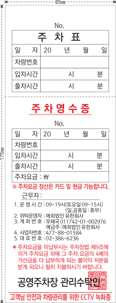 21 세로-공영 애희법인 95-175.png