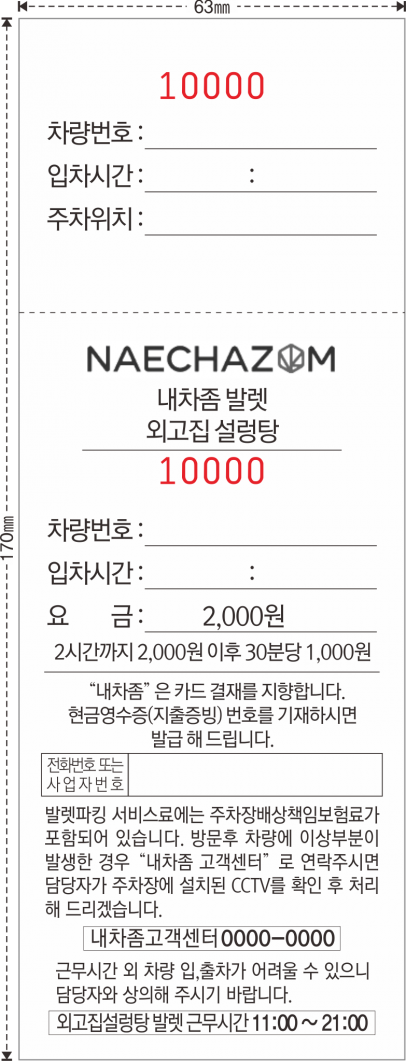 20 세로-내차좀 63-170.png