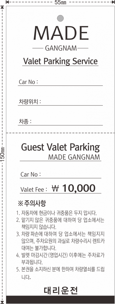 18 세로-대리운전 55-150.png