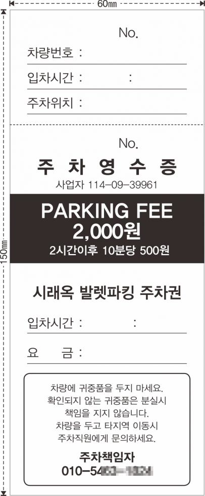 17 세로-시래옥발렛 60-150.png