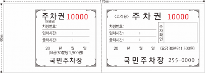 11 국민주차장 175-60.png