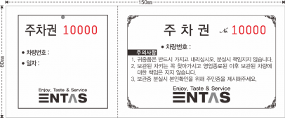 04 엔타스 150-60.png