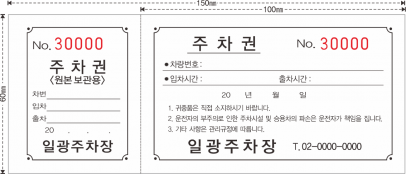 02 일광주차장 150-60.png